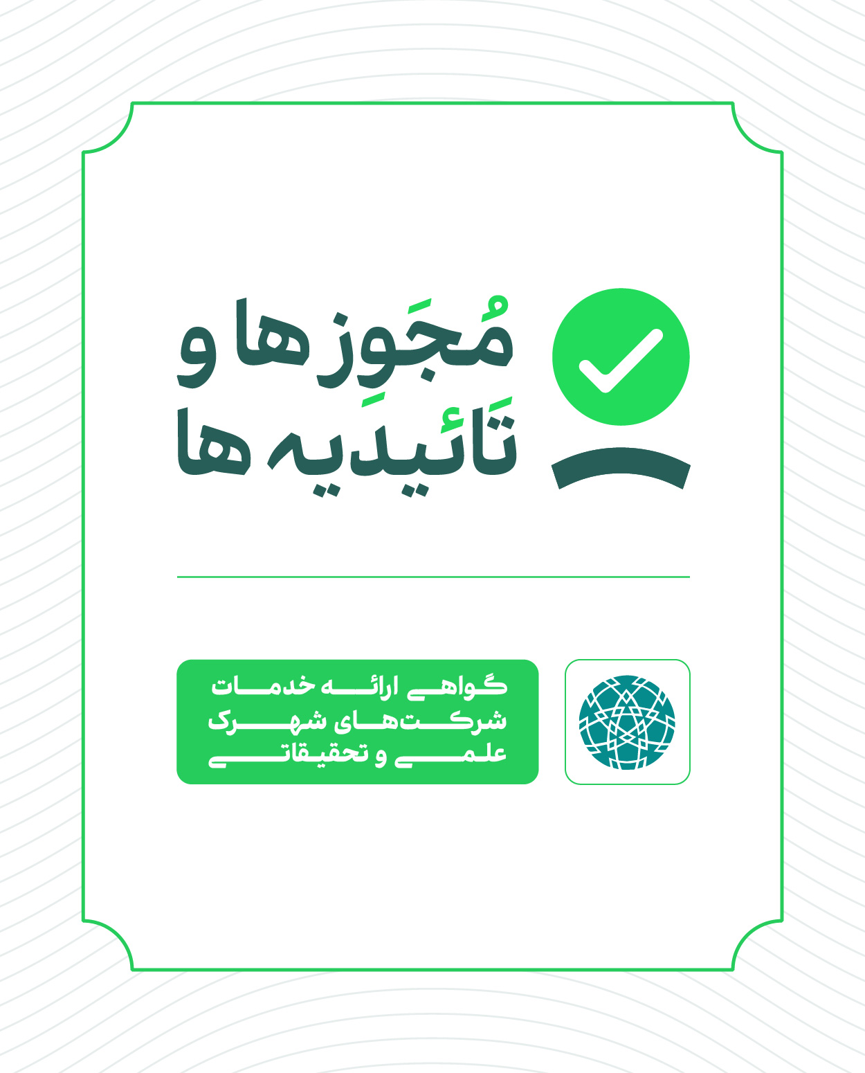 cert