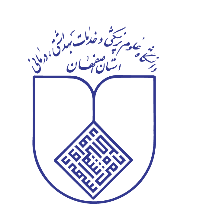دانشگاه علوم پزشکی اصفهان