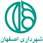 شهرداری اصفهان